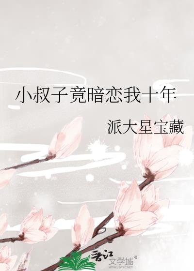 暗中窥视